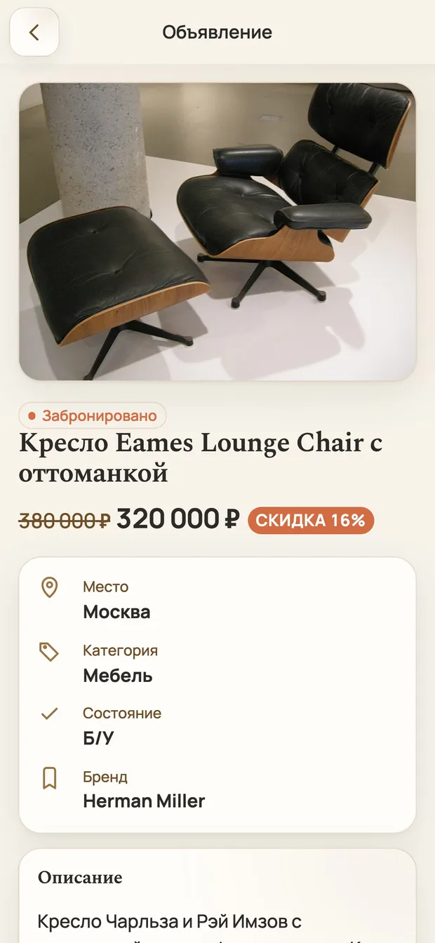 Карточка товара с крупной фотографией