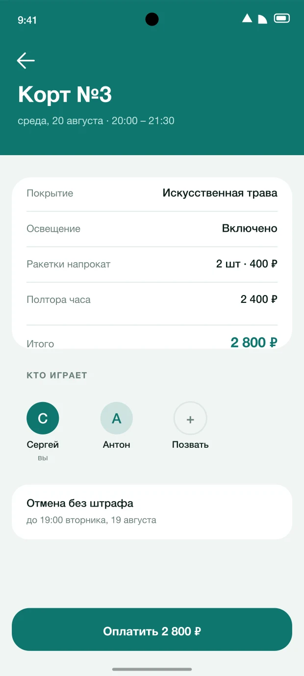 Бронь: состав, участники, условия отмены