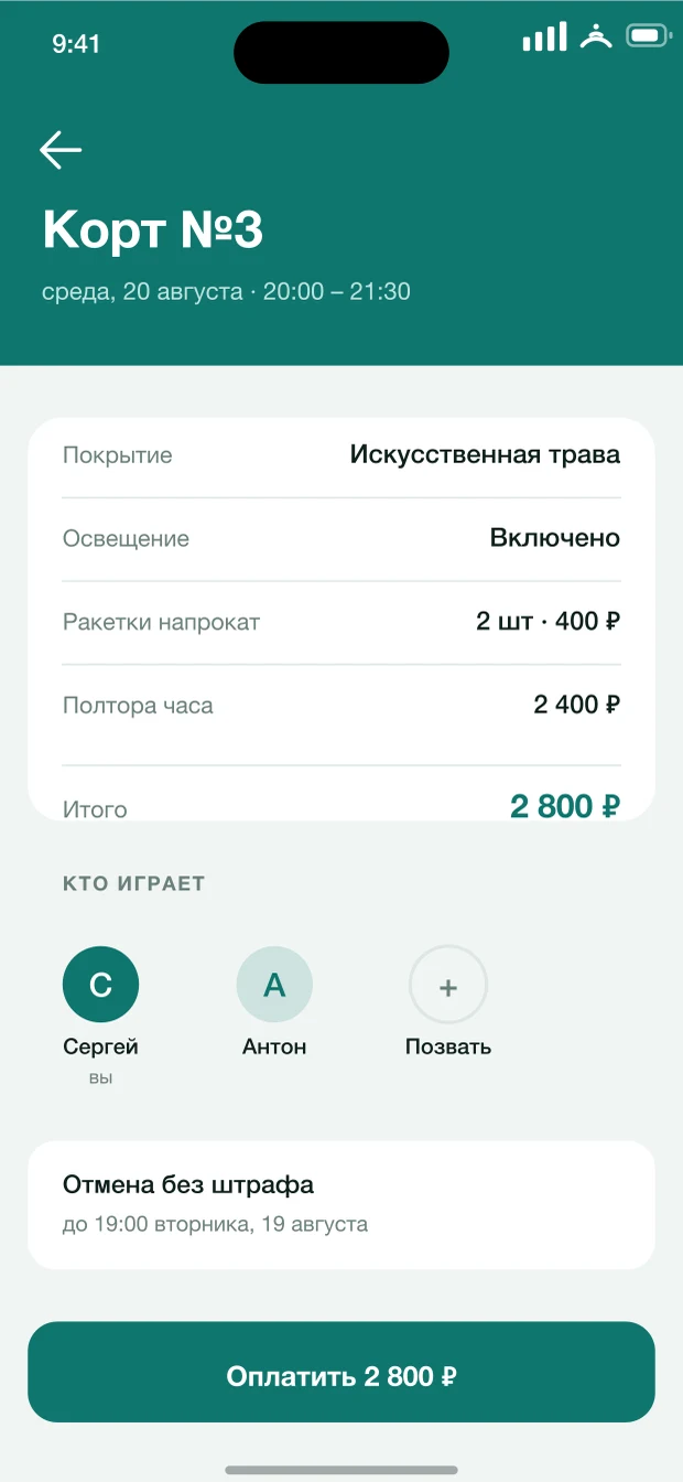 Бронь: состав, участники, условия отмены