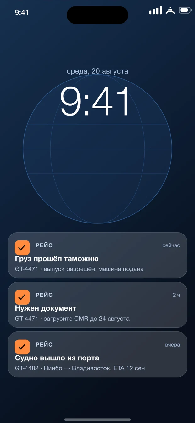 Уведомления на экране блокировки